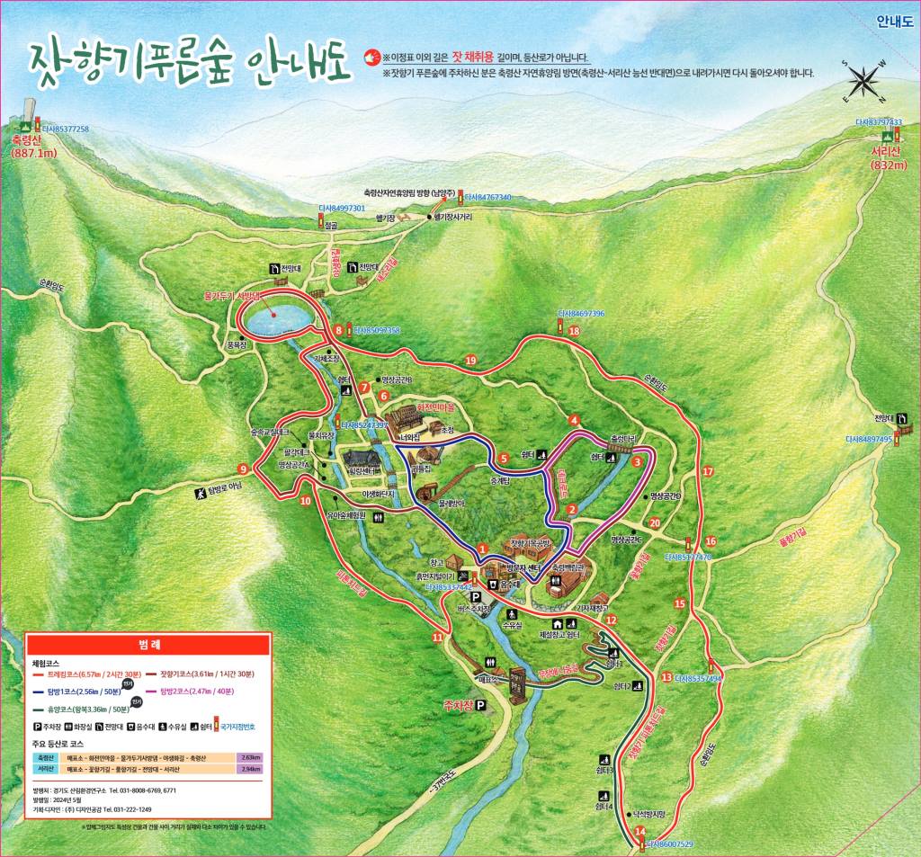 잣향기푸른숲 안내도
